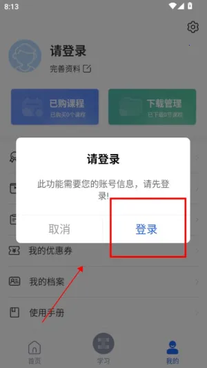 ������app�ٷ��������°�