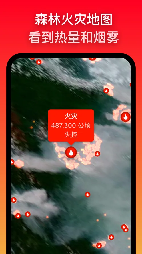 zoomearth�籩׷����v4.0.1 ��׿��