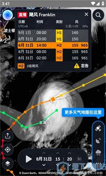 zoomearth�籩׷����v4.0.1 ��׿��