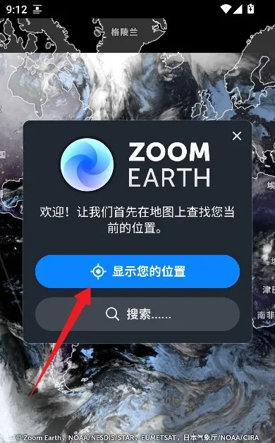 zoomearth�籩׷����