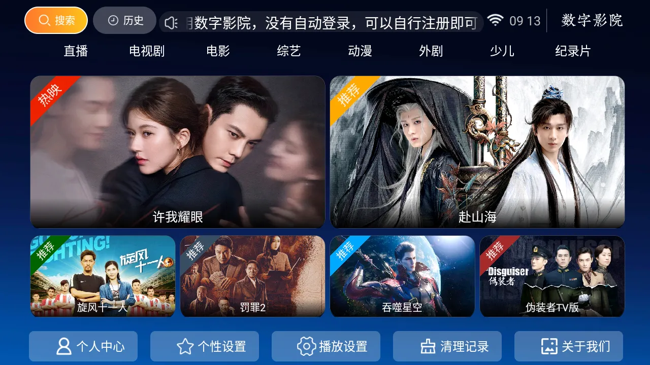 ����ӰԺv8.2 �ֻ���