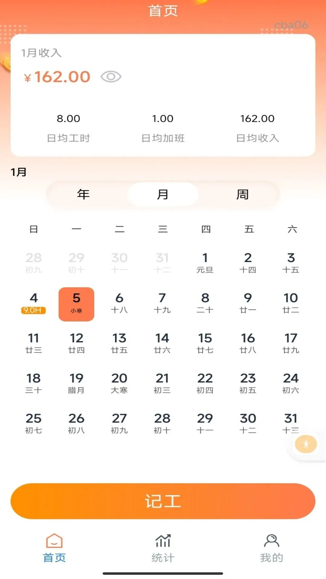 �ֻ�Сʱ���ǹ�v1.0.0 ��׿��