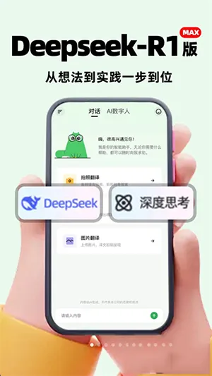 ȫģAI����v1.0.1 �ֻ���