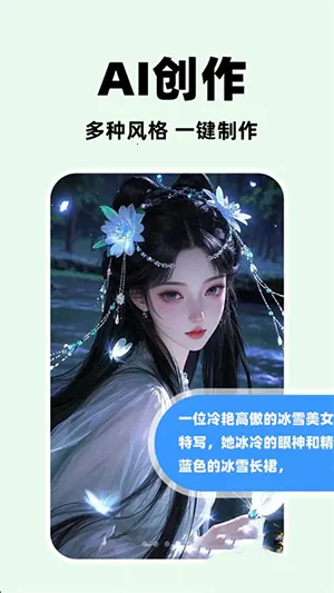 ȫģAI����v1.0.1 �ֻ���