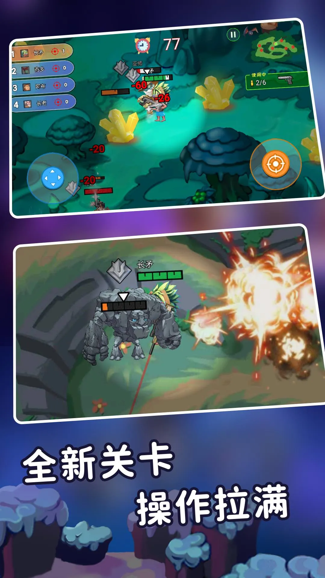 ��������֮����ǹսv2.0.2 �ٷ�����