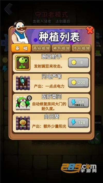 ��ƽֲ���ս��ʬ2026���ذ�װv5.1.27.5796 �ٷ�����