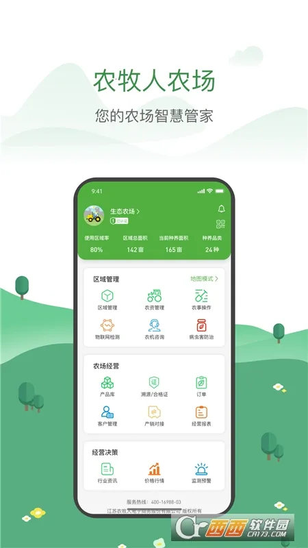 ũ����ũ��v1.9.0 �ֻ���