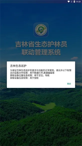 ������̬Ѳ��