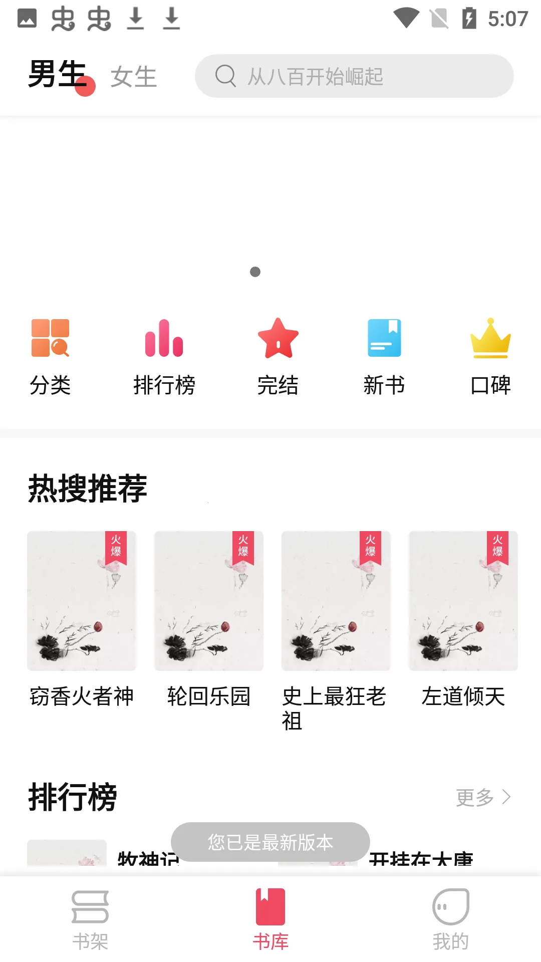 ��ݮС˵v1.2.1 ��׿��