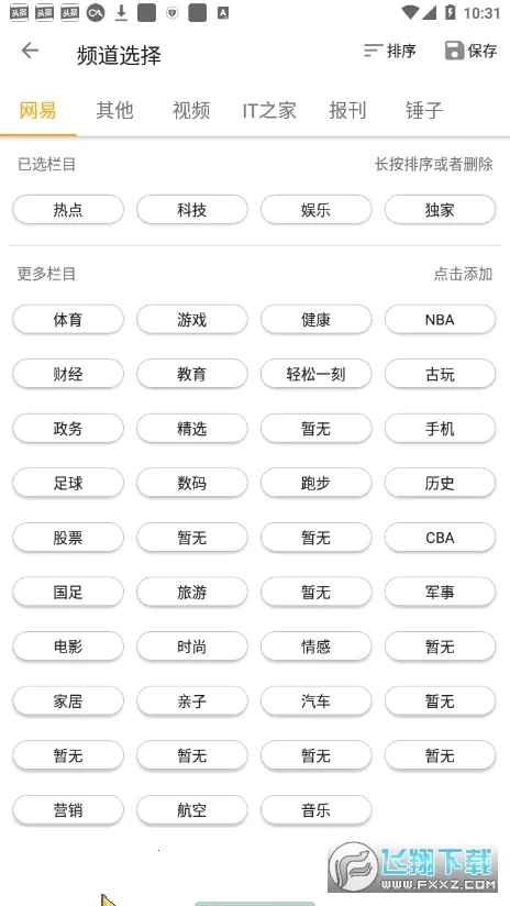 Mere���Ű�׿���ֻ���v1.1.5 ��Ѱ�