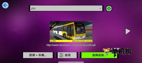 ��ͨ��ʿģ����2020v1300 �ٷ�����