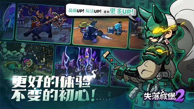 ʧ��Ǳ�2��TapTap���԰棩2026�ٷ����°汾v0.3.1.8 ��׿��