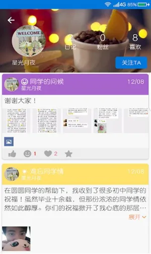 �����ռǱ���׿���ֻ���v7.0.0 �ֻ���