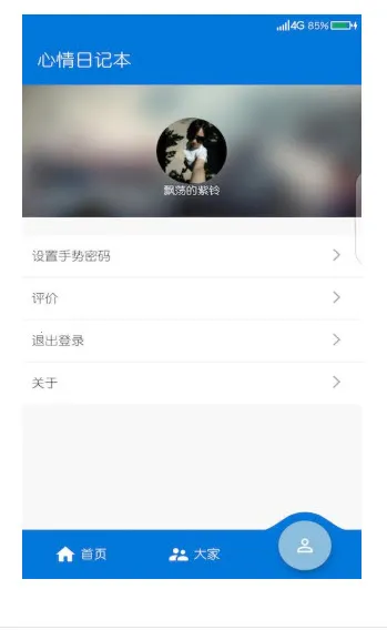 �����ռǱ���׿���ֻ���v7.0.0 �ֻ���