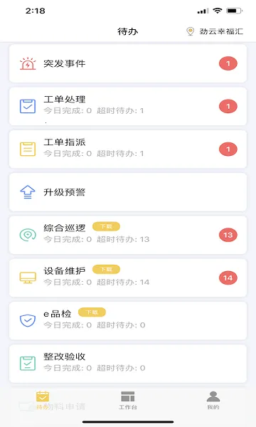 ���ܼ�Ա��v2.3.0_pro ��Ѱ�