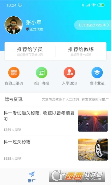 ���мݿ�v3.0.8 �ٷ�����