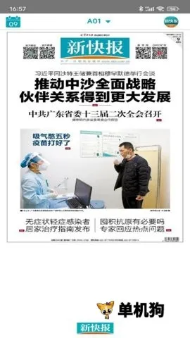 �¿챨2026���ذ�װv6.0.1 �ٷ�����