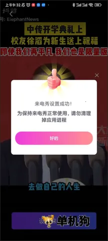 来电有喜 来电有喜