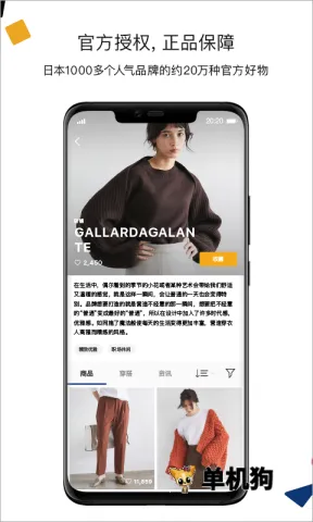 ZOZOTOWN2026���°汾v7.37.11 �ֻ���