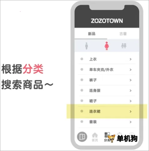 ZOZOTOWN2026���°汾