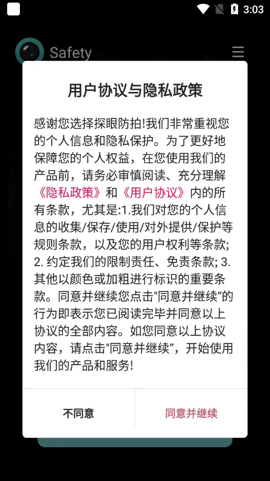 ̽�۷���2026�ٷ����°汾v1.0.3 �ֻ���