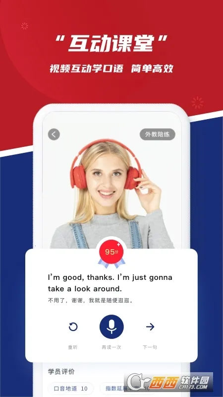 ������Ӣ�����v2.6.8 �ٷ�����