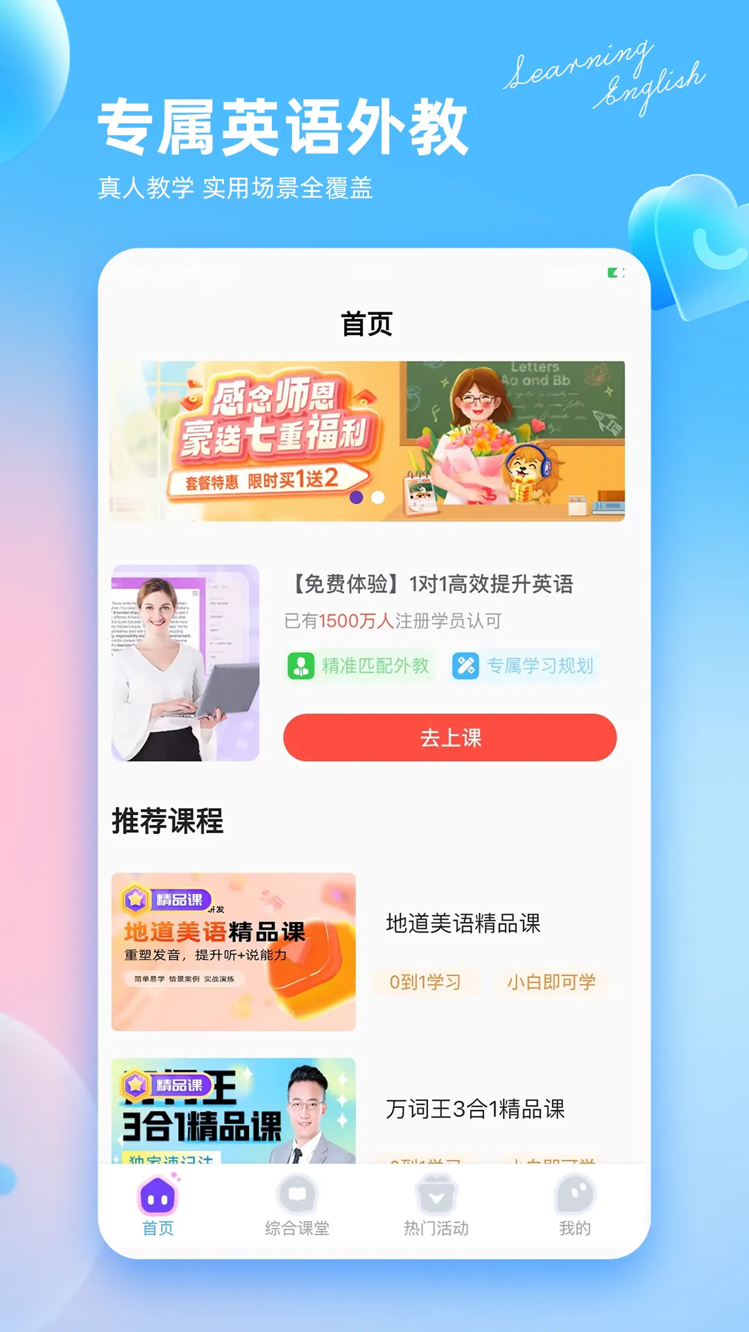 ������Ӣ�����v2.6.8 �ٷ�����