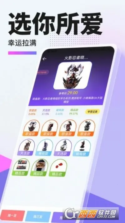 �ݼ�ѡ2026�ٷ�����v1.1.8 ��׿��