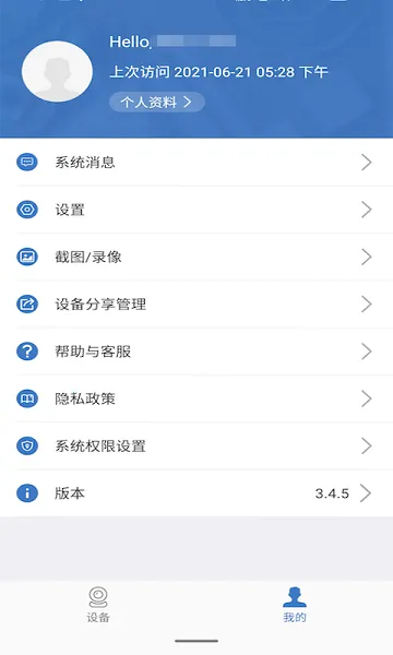 群蚁智联 群蚁智联