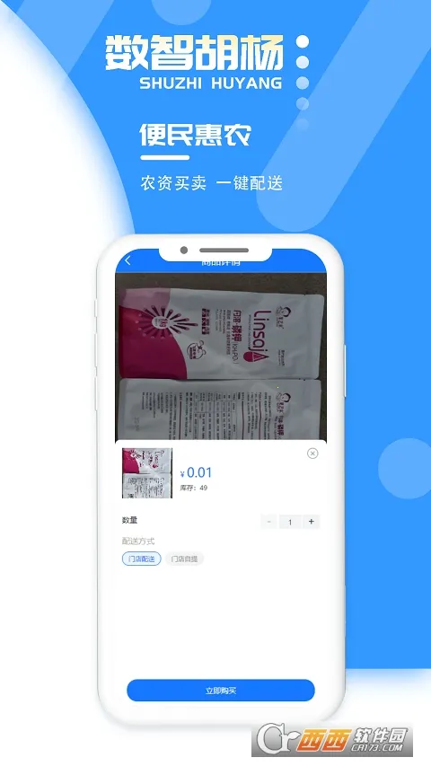 数智胡杨 数智胡杨