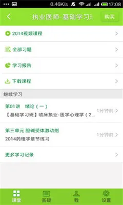 ҽѧ�ƶ�����2026���°汾v8.7.40 �ٷ�����