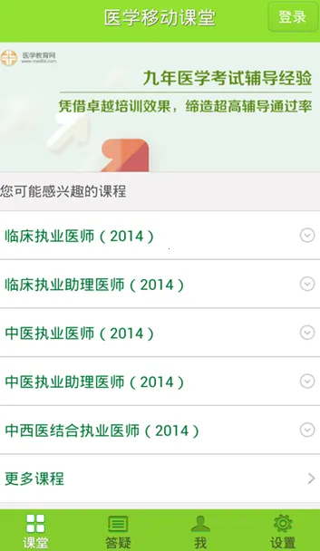 ҽѧ�ƶ�����2026���°汾v8.7.40 �ٷ�����