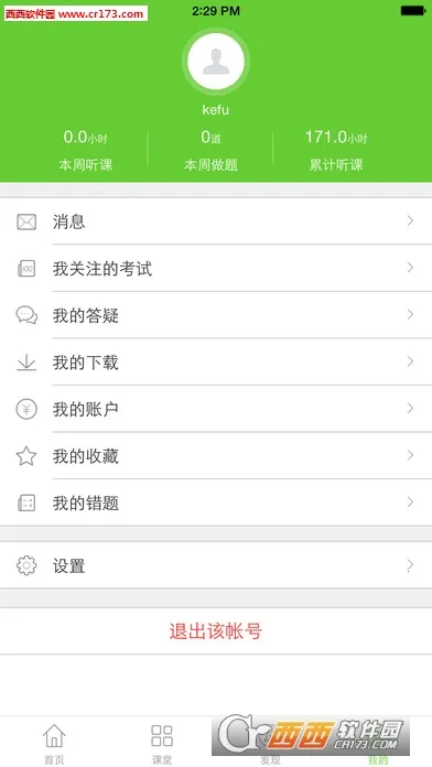 ҽѧ�ƶ�����2026���°汾v8.7.40 �ٷ�����