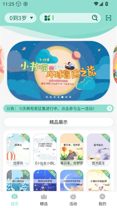 С�����ö�2026���ذ�װv1.0.1 ��׿��