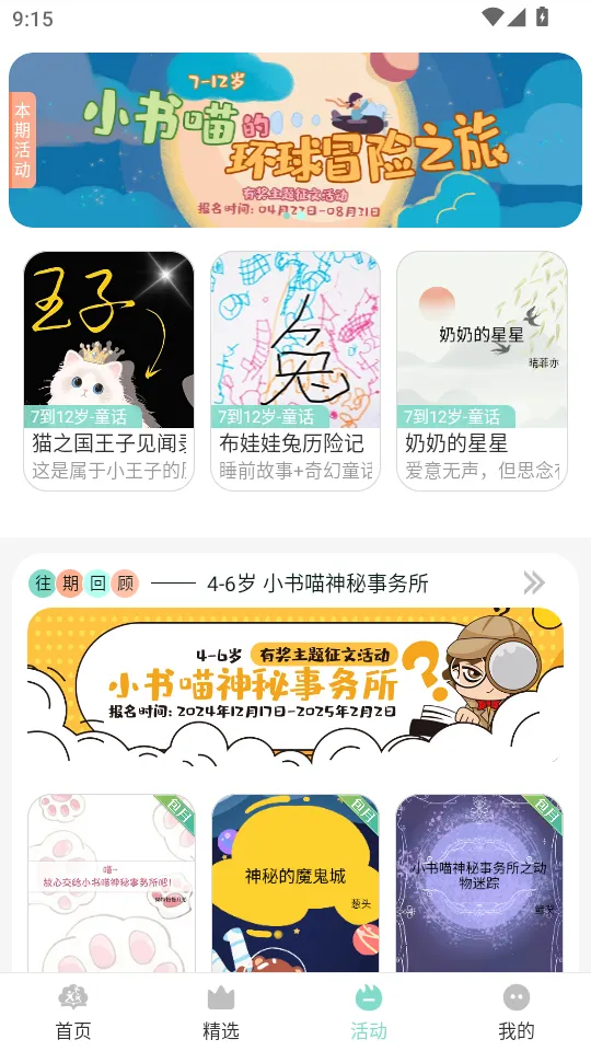 С�����ö�2026���ذ�װv1.0.1 ��׿��