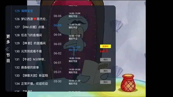 �Ƿ�TVv1.0.2 �ٷ�����