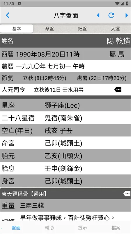 �۰�������vC8W_20190416_2335 �ֻ���