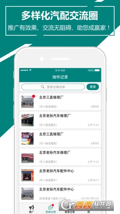 ���澭����v1.7.02 ��׿��