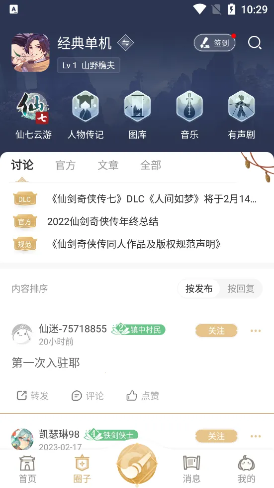 �ɽ�����v1.1.3 ��Ѱ�