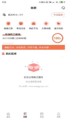 ç������v1.2.0 �ֻ���