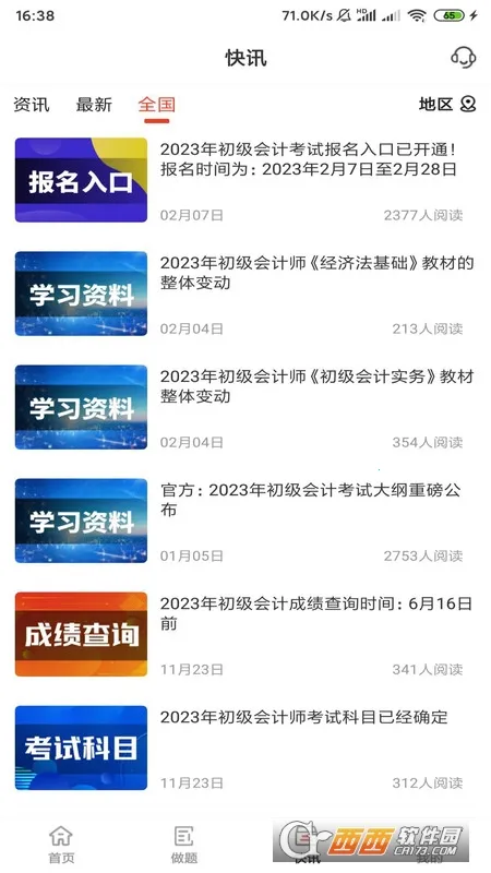 ç������v1.2.0 �ֻ���