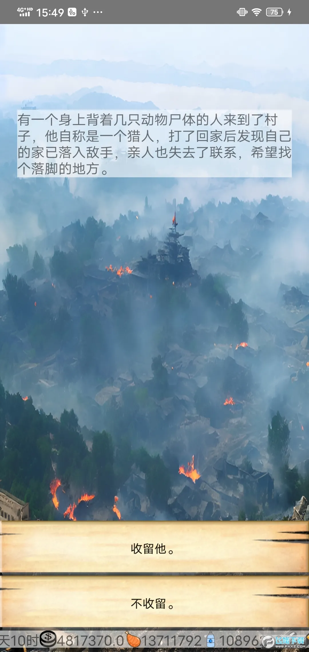 ��ʮ����v1.0 �ٷ�����