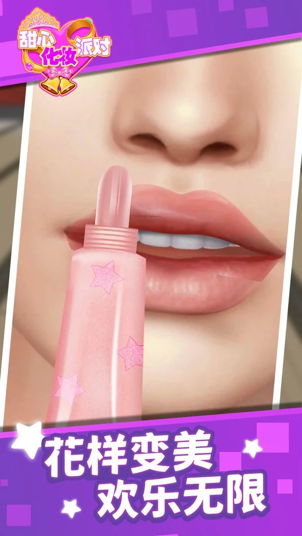 ���Ļ�ױ�ɶ�v1.1.1 �ֻ���