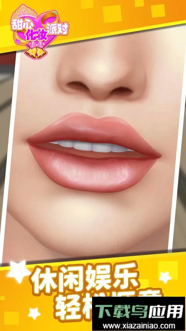 ���Ļ�ױ�ɶ�v1.1.1 �ֻ���