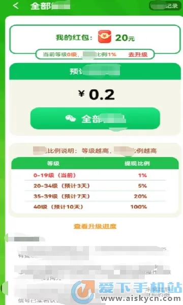 �����Խ��v1.0.2 �ֻ���