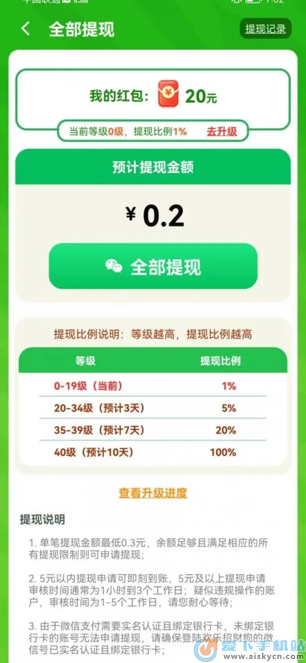 �����Խ��v1.0.2 �ֻ���