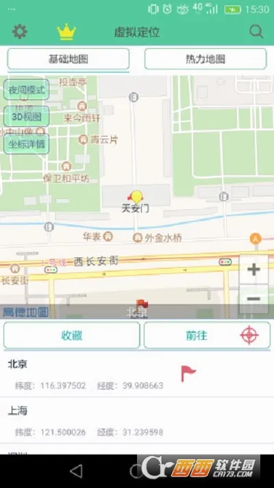 ���ƶ�λ����v1.5.6 �ֻ���