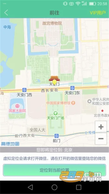 ���ƶ�λ����v1.5.6 �ֻ���