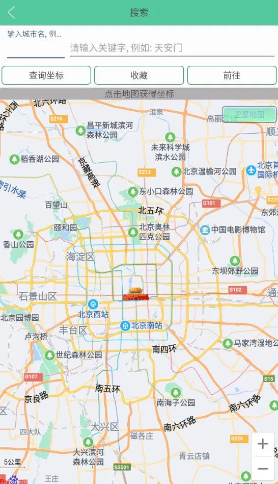 ���ƶ�λ����v1.5.6 �ֻ���