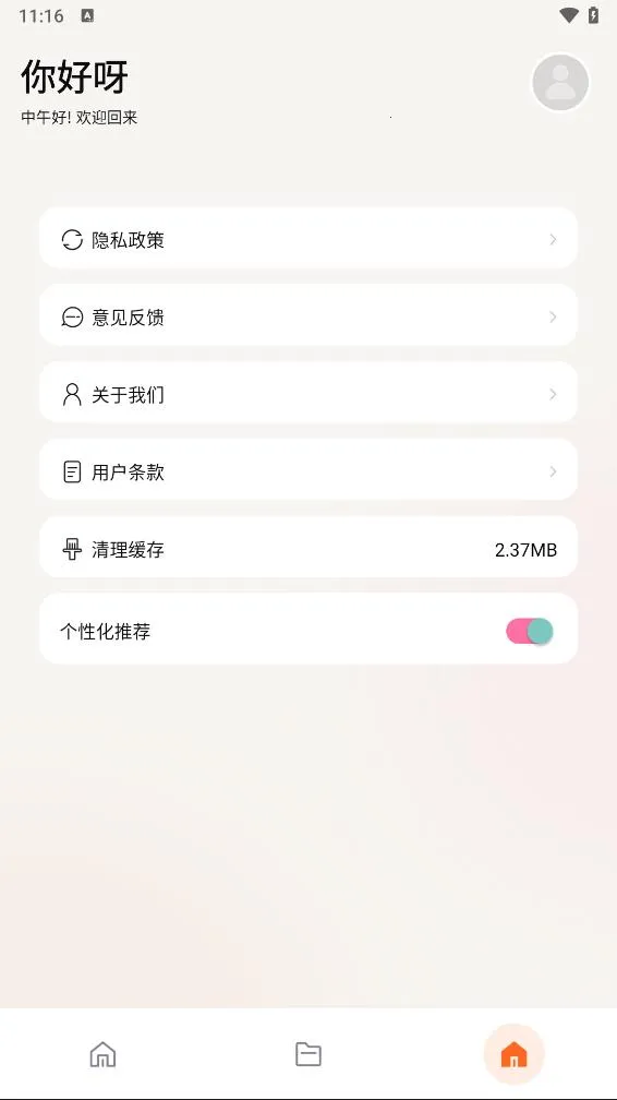 �ֻ���¡2026�ٷ����°汾v14.5.0.640 ��Ѱ�